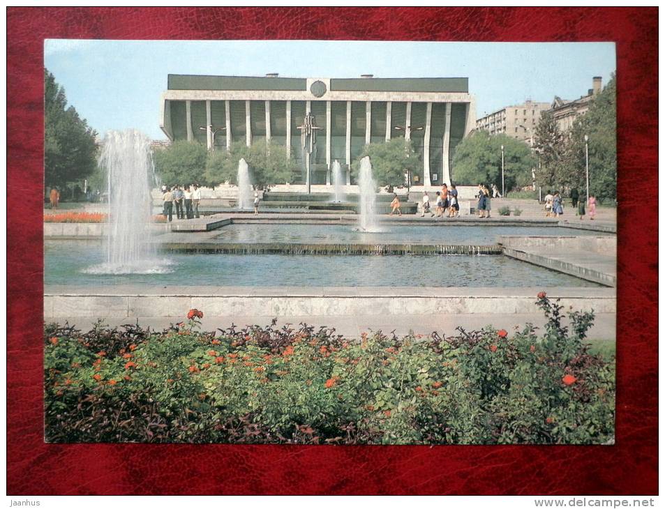 Baku - Lenin Palace - Fountain - 1984 - Azerbaijan - USSR - Unused - Aserbaidschan