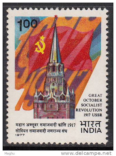 India MNH 1977, October Revolution Of USSR / Russia, Kremlin Monument, - Nuevos