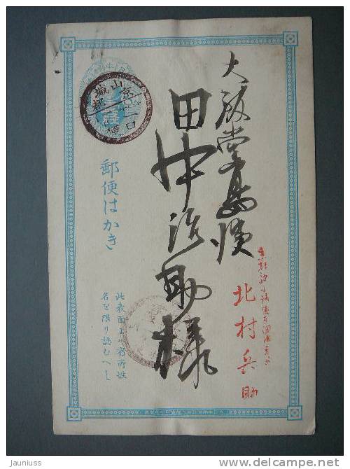 Japan - Old Postal Card #002 - Postales