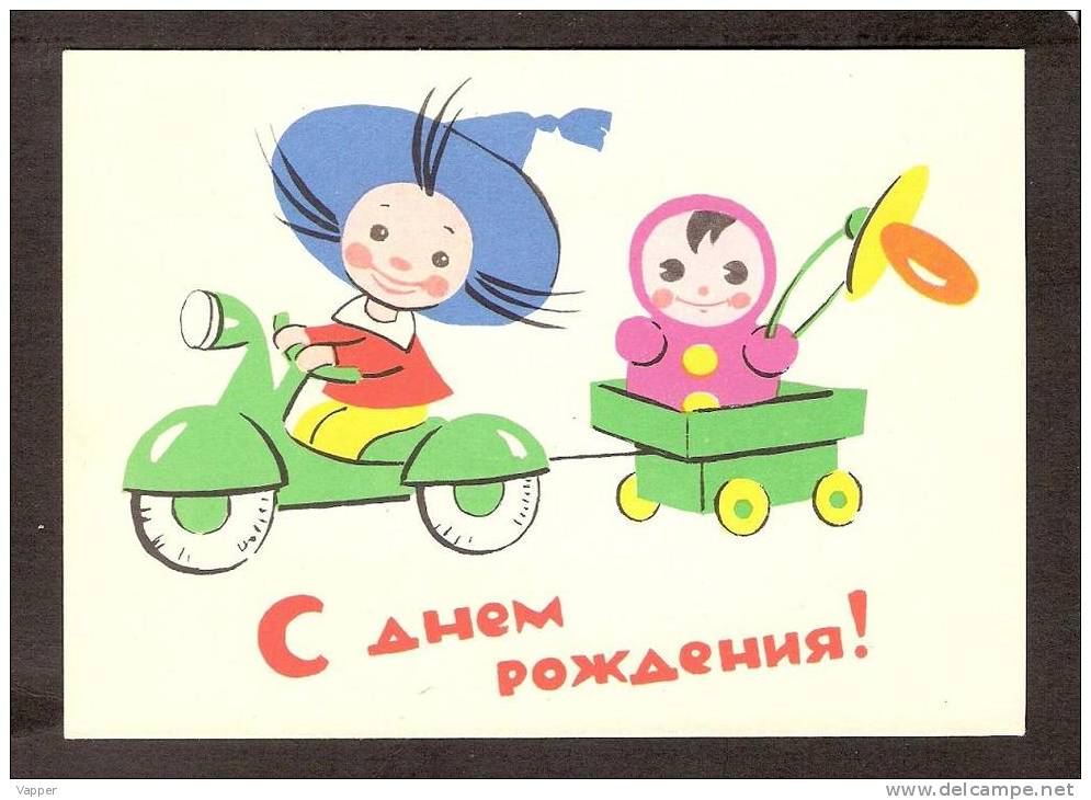 Toys USSR 1963 MNH Postcard #19190 Happy Birthday - Jeux Et Jouets