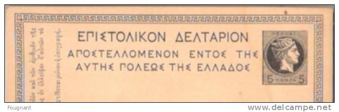 GRECE:Entiier Postal Avant 1900.Non écrit. - Interi Postali