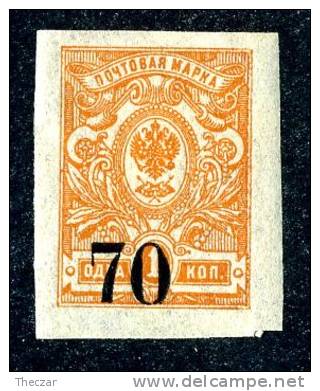 (e1415)   Russia Siberia  1919  Sc.9  Zagorsky 3  Mint* - Siberië En Het Verre Oosten