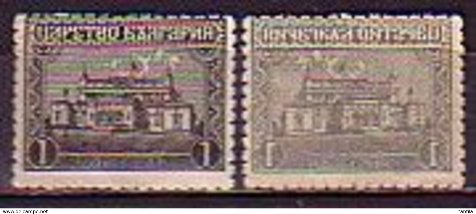 BULGARIA / BULGARIE - 1919 - Palais Du Sobranie - Sofia - Negative - Errors, Freaks & Oddities (EFO)