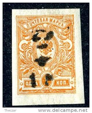 (e1496)   Russia Armenia  1919  Sc.130a  Mint* (SCV $15.00 Retail) - Armenia