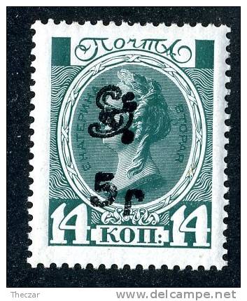 (e1585)   Russia Armenia  1922  Sc.361  Mnh** (SCV $50.00+ Retail) - Arménie