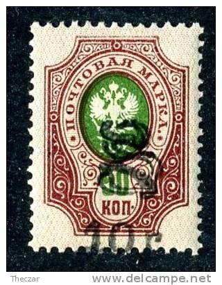 (e1592)   Russia Armenia  1920  Sc.151  Mint* (SCV $50.00 Retail) - Armenien