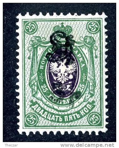 (e1597)   Russia Armenia  1920  Sc.144  Mint* (SCV $10.00 Retail) - Armenia