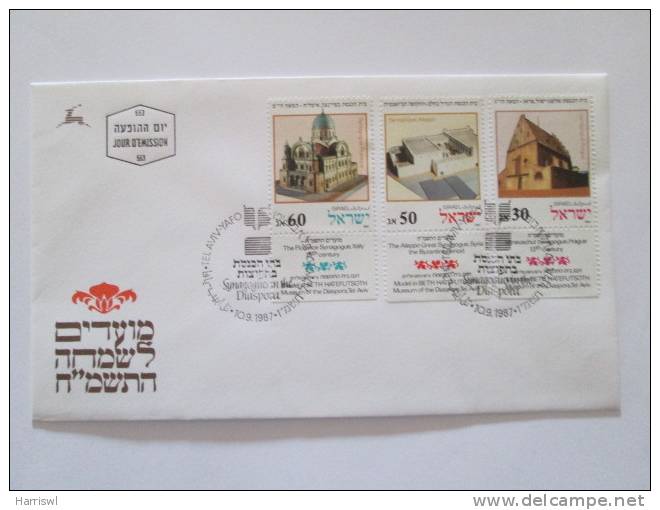 ISRAEL1987 NEW YEAR  FDC - Covers & Documents