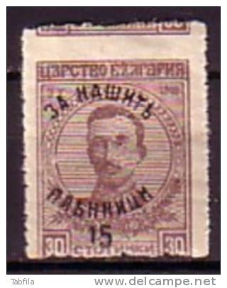 BULGARIA / BULGARIE - 1920 - Timbres De 1911 - 19 Surcharge  - Yv 137 - Renverse - Variétés Et Curiosités