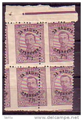 BULGARIA / BULGARIE - 1920 - Timbres De 1911 - 19 Surcharge Renverse - Yv 135 Bl De 4 Quatre - Variétés Et Curiosités