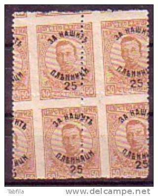 BULGARIA / BULGARIE - 1920 - Timbres De 1911 - 19 Surcharge Renverse - Yv 138  Bl De 4 Quatre - Variétés Et Curiosités