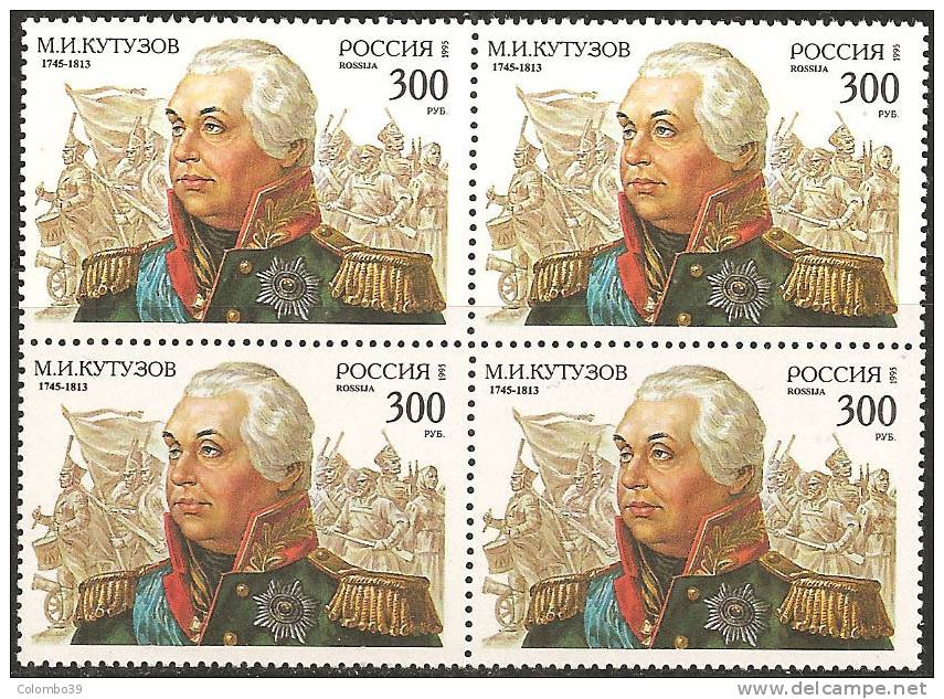 Russia 1995 MNH**  -  Yv. 6099   Bloc 4x - Nuovi