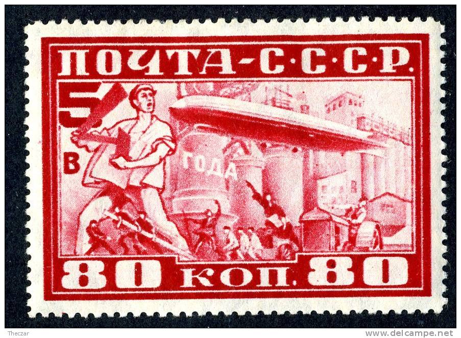 (e1869)   Russia  1930  Sc.C13  Mint *k12 1/2  Mi.391A  (80,00 Euros) - Neufs