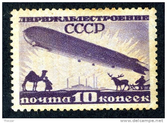(e1918)   Russia  1931  Sc.C39  Mint*   Mi.397DY  (20,00 Euros) - Neufs