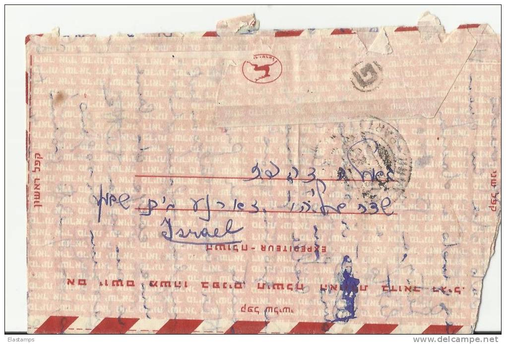 =Israel Areogramme - Airmail