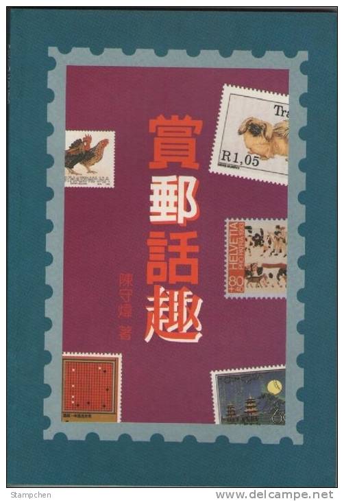 Chinese Philatelic Book With Author's Signature - San You Hwa Chiu - Brieven En Documenten