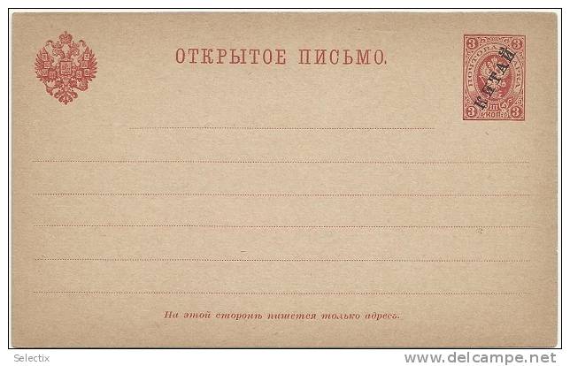Russia - China Post 1900 Postal Correspondence Card - Chine