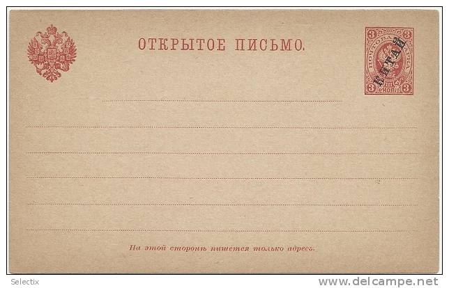 Russia - China Post 1900 Postal Correspondence Card - Cina