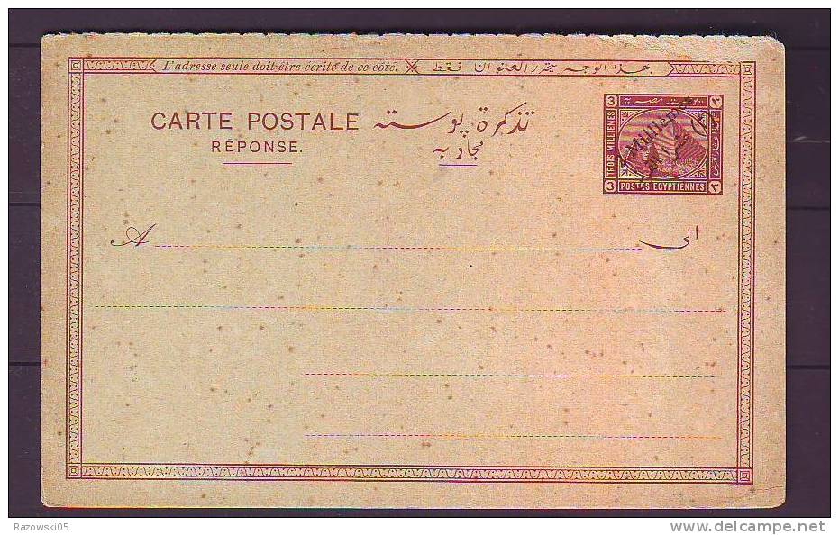 TIMBRE. ENTIER POSTAL. CARTE. EGYPTE. - Cartas & Documentos