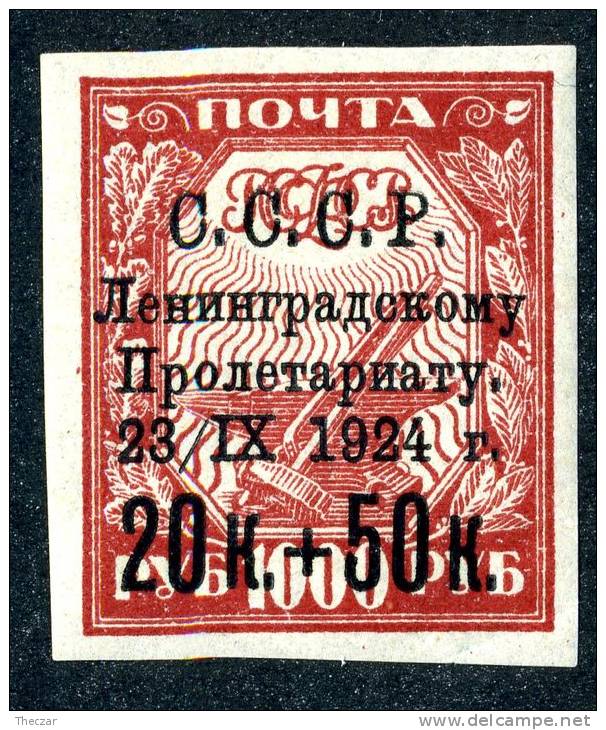 (e2687)   Russia 1924 Sc.B47b  Mint* Thin Paper Mi.266y  (20,00 Euros) - Nuovi