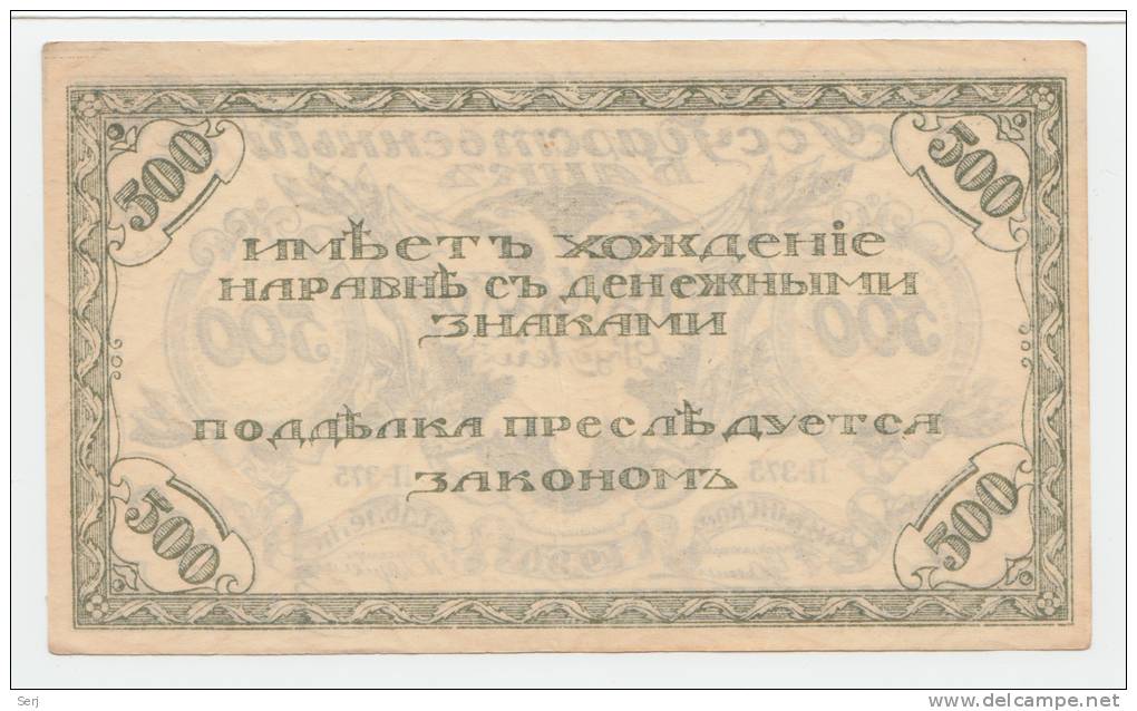 RUSSIA / East Siberia (Chita) 500 Rubles 1920 XF P S1188b - Russie