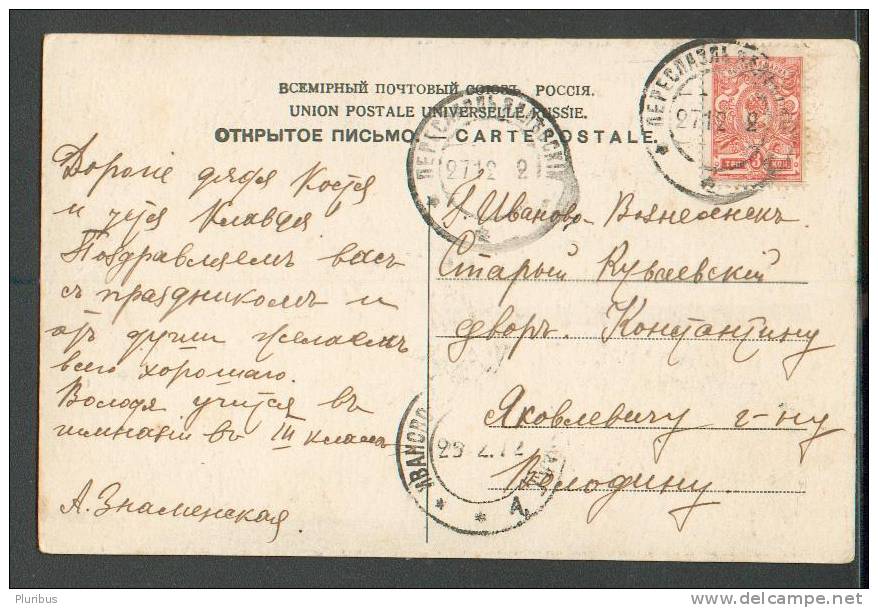 IMPERIAL  RUSSIA   1912  , PERESLAVL  TO  IVANOVO VOZNESENSK    , OLD POSTCARD    ,m - Storia Postale