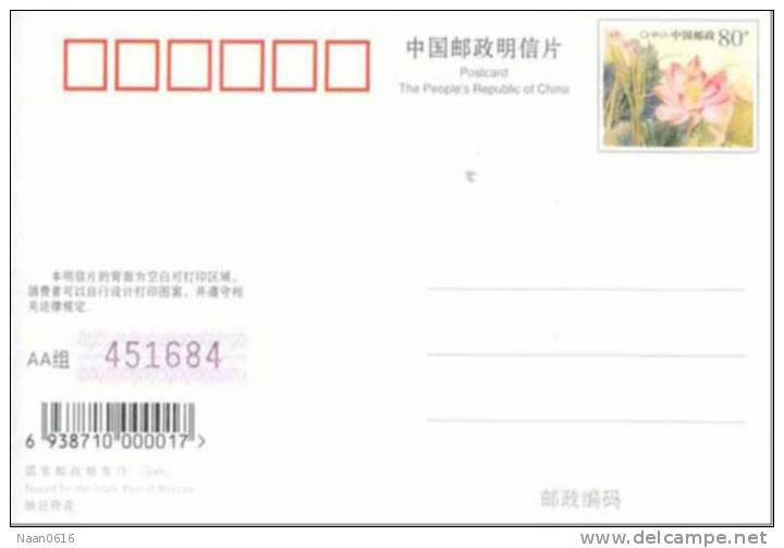 (N51-095  )   Petroleum   Oil Well Pumpjack Pump  Drilling,  Postal Stationery-Entier Postal - Aardolie