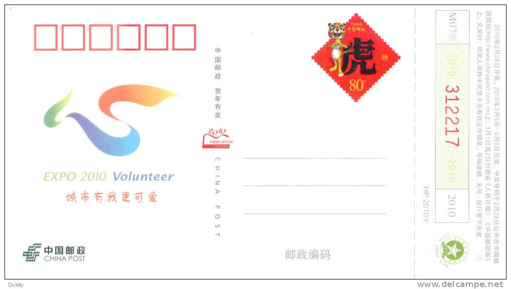 Shanghai Expo , Norway  Pavilion , Prepaid Card, Postal Stationery - 2010 – Shanghai (China)