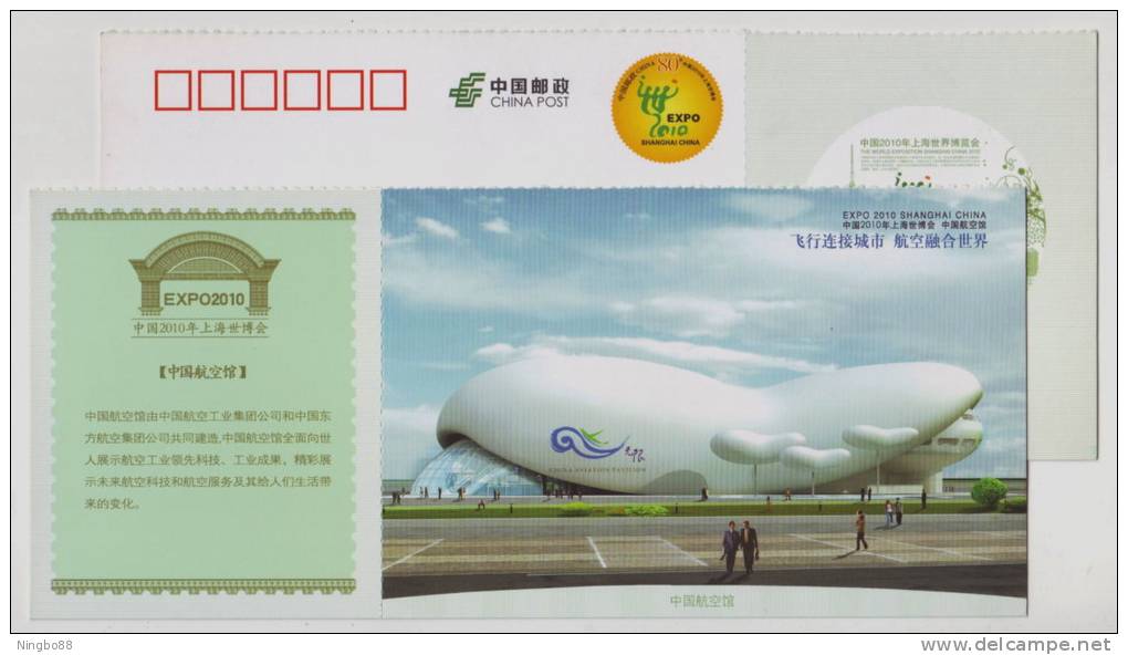 China Aviation Pavilion Architecture,China 2010 Shanghai World Exposition Advertising Pre-stamped Card - 2010 – Shanghai (China)