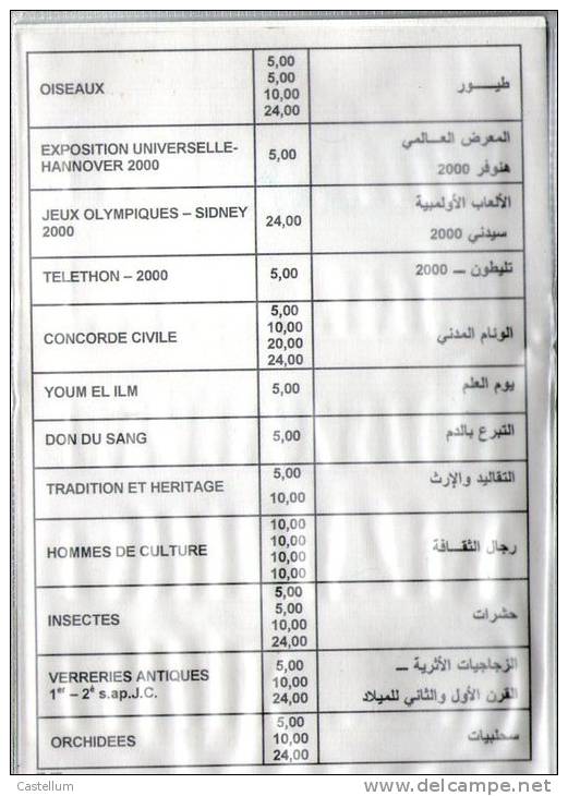 ALGERIE - TIMBRES POSTE ANNEE 2000 COMPLETE NEUVE AVEC POCHETTE PTT D´ORIGINE - Algérie (1962-...)