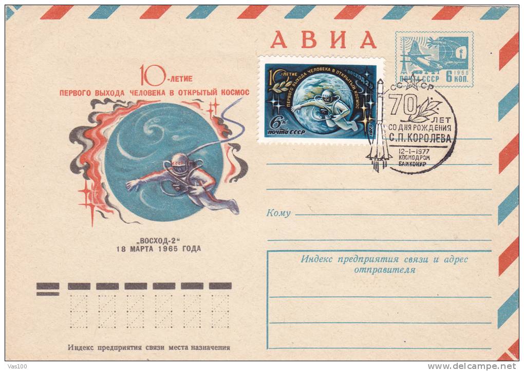 SPACE, ESPACE, COVER STATIONERY, OBLIT CONC, STAMPS, 1965, RUSIA - Russie & URSS