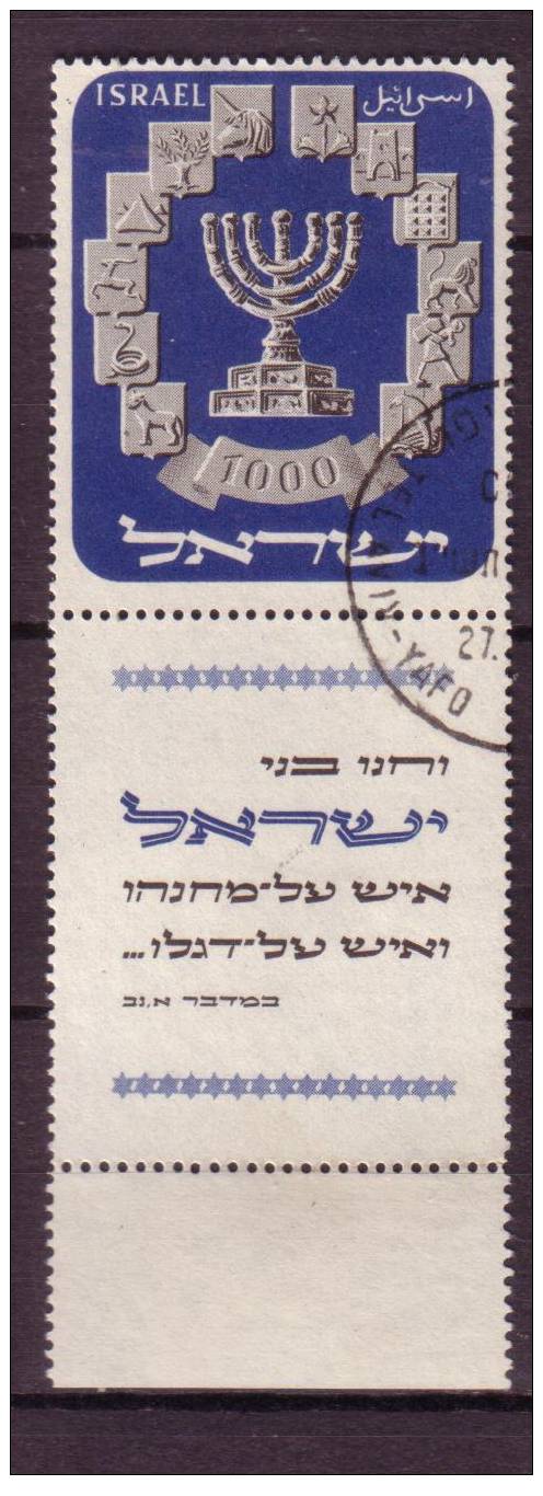ISRAEL 1952 FULL TAB OBLITERE - Oblitérés (avec Tabs)