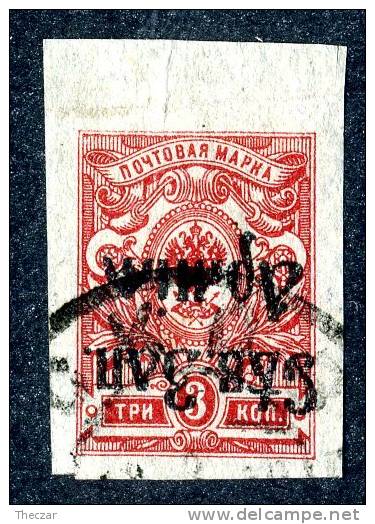 (e2900)   Russia-NW Army 1918 Sc.10 Used  Mi.2 Error Inverted Overprint   (scv.$150.00) - Armata Del Nord-Ovest