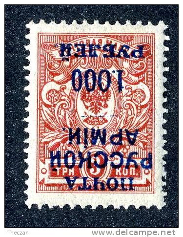 (e2904)   Russia-Wrangel Army 1920 Sc.238a  Mint* Error Inverted Overprint - Wrangel Army