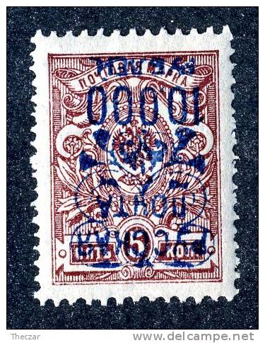 (e2909)   Russia-Denikin 1920 Sc.342  Mint* Error Inverted Overprint - Armada De Rusia Del Sur