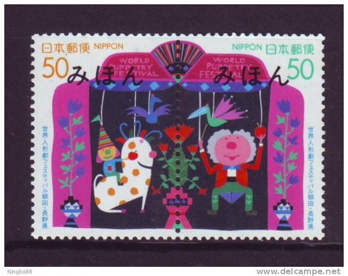 Japan Sakura# R249-R250 Mihon Overprint(Specimen),1998 World Puppetry Festival 2V Pair Stamp,Wash No Gum - Marionnetten