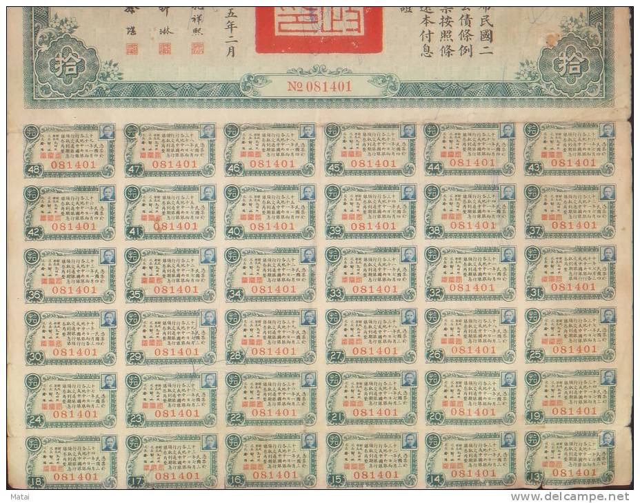 CHINA CHINE  THE 1936 UNIFIED BONDS 10.0YUAN - Sonstige & Ohne Zuordnung