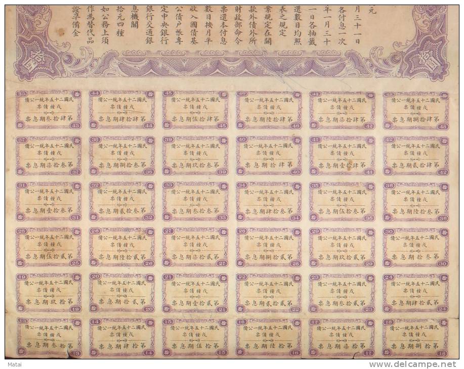 CHINA CHINE  THE 1936 UNIFIED BONDS 10.0YUAN - Autres & Non Classés