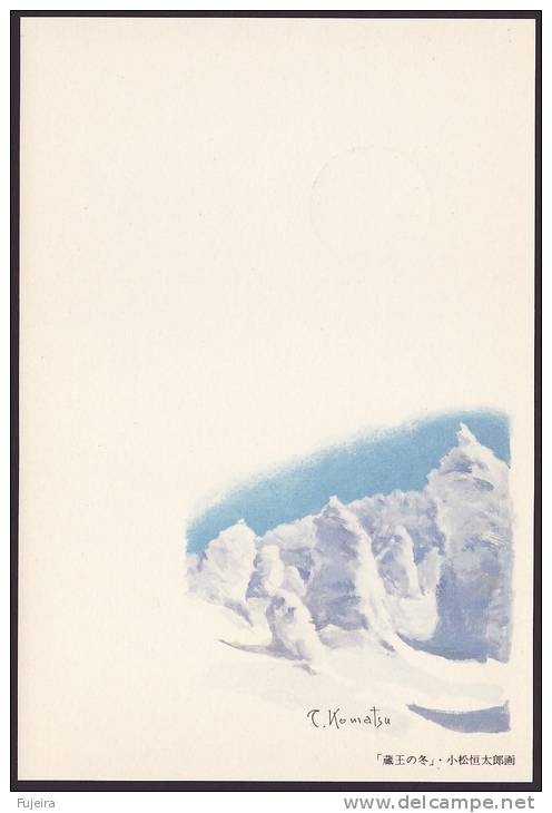 Newyear Picture Postcard 1988, Zao (jny054) - Cartes Postales