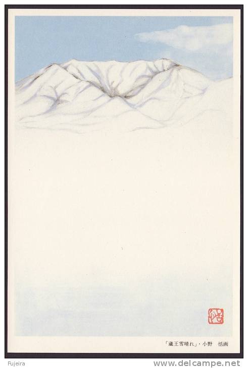 Newyear Picture Postcard 1989, Zao (jny065) - Cartes Postales