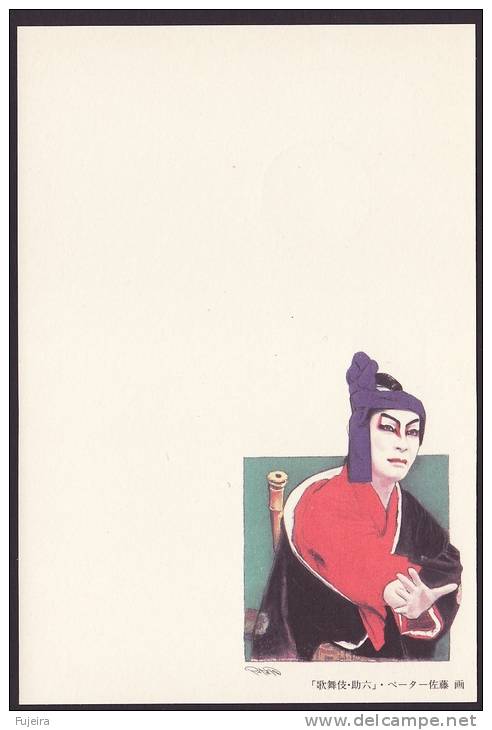 Newyear Picture Postcard 1989, Kabuki Actor (jny073) - Cartes Postales