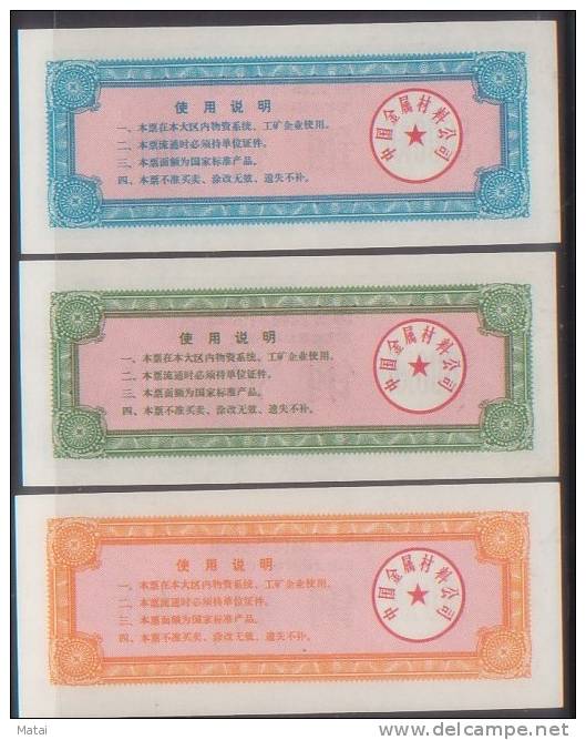 CHINA CHINE  1979 CHINA METAL MATERIALS STEEL TICKET 100KG, 1000KG, 5000KG - Nuevos