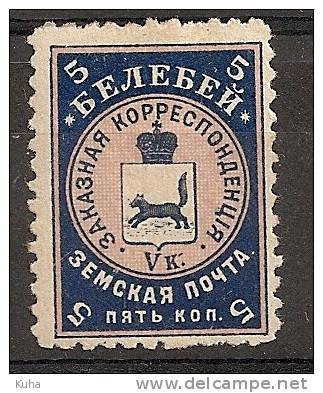 Russia Russie Russland ZEMSTVO Local Post Belebey - Zemstvos