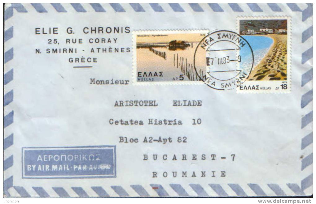 Greece-Envelope Circulated In 1983 From Greece To Romania - Covers & Documents