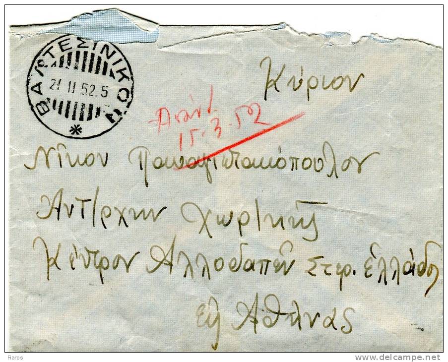 Greece- Police Postal History- Cover Posted From Valtesinikon Gortynias [canc. 21.11.1952 Type XX, Arr. 24.2] To Athens - Maximum Cards & Covers