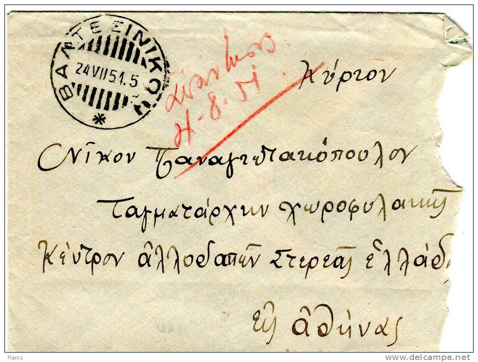 Greece- Police Postal History- Cover Posted From Valtesinikon Gortynias [canc. 24.7.1951 Type XX] To Athens - Maximum Cards & Covers