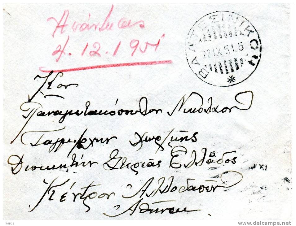 Greece- Police Postal History- Cover Posted Valtesinikon Gortynias [canc. 22.9.1951 XX Error Date, Arr. 25.11] To Athens - Cartes-maximum (CM)