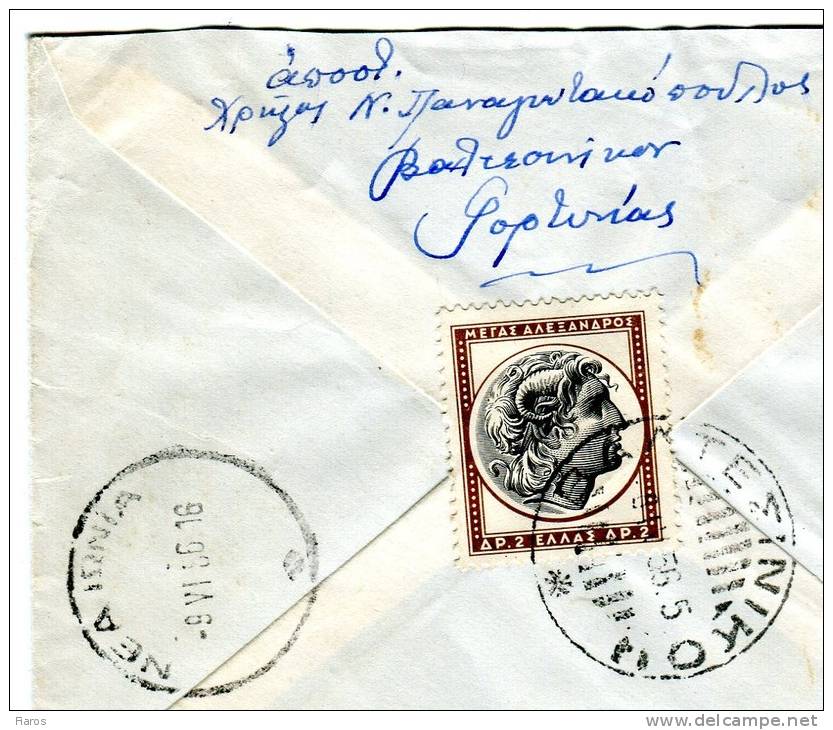 Greece- Police Postal History- Cover Posted Valtesinikon Gortynias [canc. 6.4.1956 XX, Arr. 9.6 Error Date] To Nea Ionia - Maximum Cards & Covers