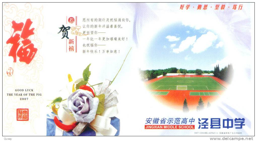 Football Soccer Field Badminton Court  , Specimen  Prepaid Card, Postal Stationery - Badminton