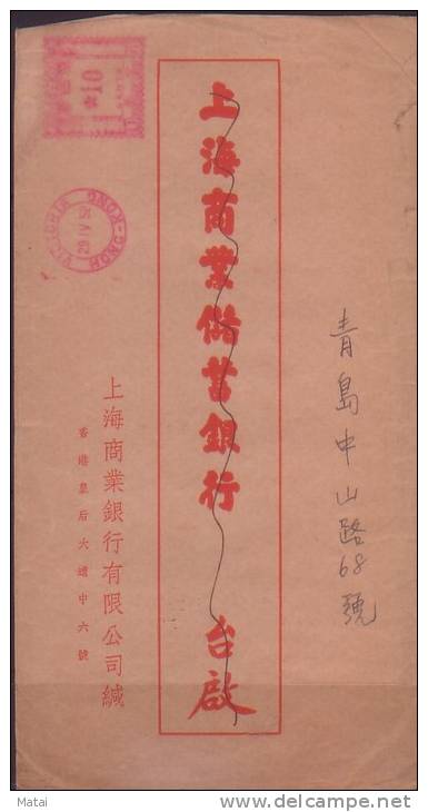 1952.4.29 HONG KONG TO SHANDONG QINGDAO METER COVER - Sonstige & Ohne Zuordnung